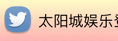 太阳城娱乐登录 Logo